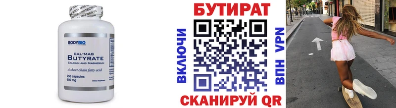 наркошоп  ссылка на мегу ссылка  БУТИРАТ BDO 33%  Энем 