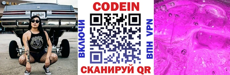 OMG tor  Энем  Кодеиновый сироп Lean Purple Drank 