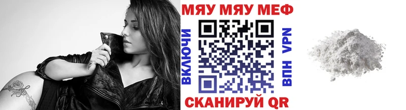 Мефедрон мяу мяу  что такое наркотик  Энем 
