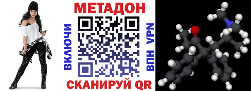 закладка  Энем  МЕТАДОН кристалл 